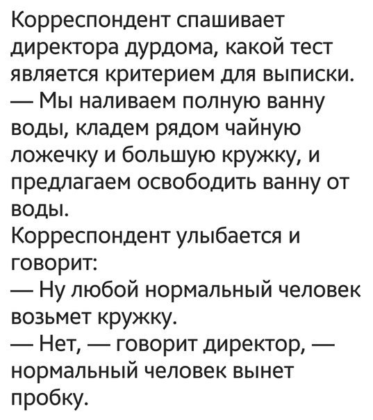 Анекдоты обо всем - Бодибилдинг форум AnabolicShops