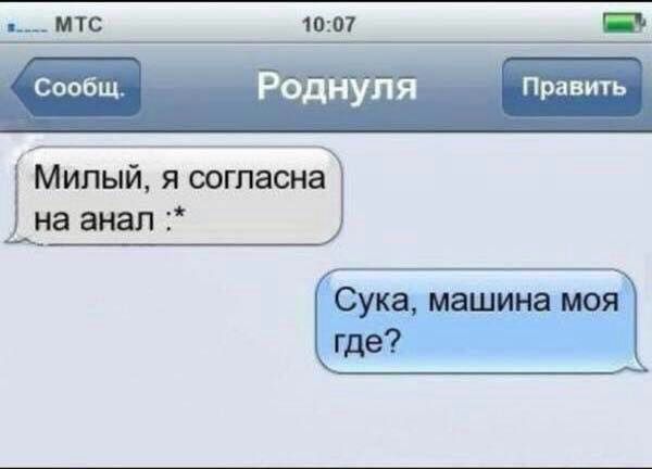 Анекдоты обо всем - Бодибилдинг форум AnabolicShops