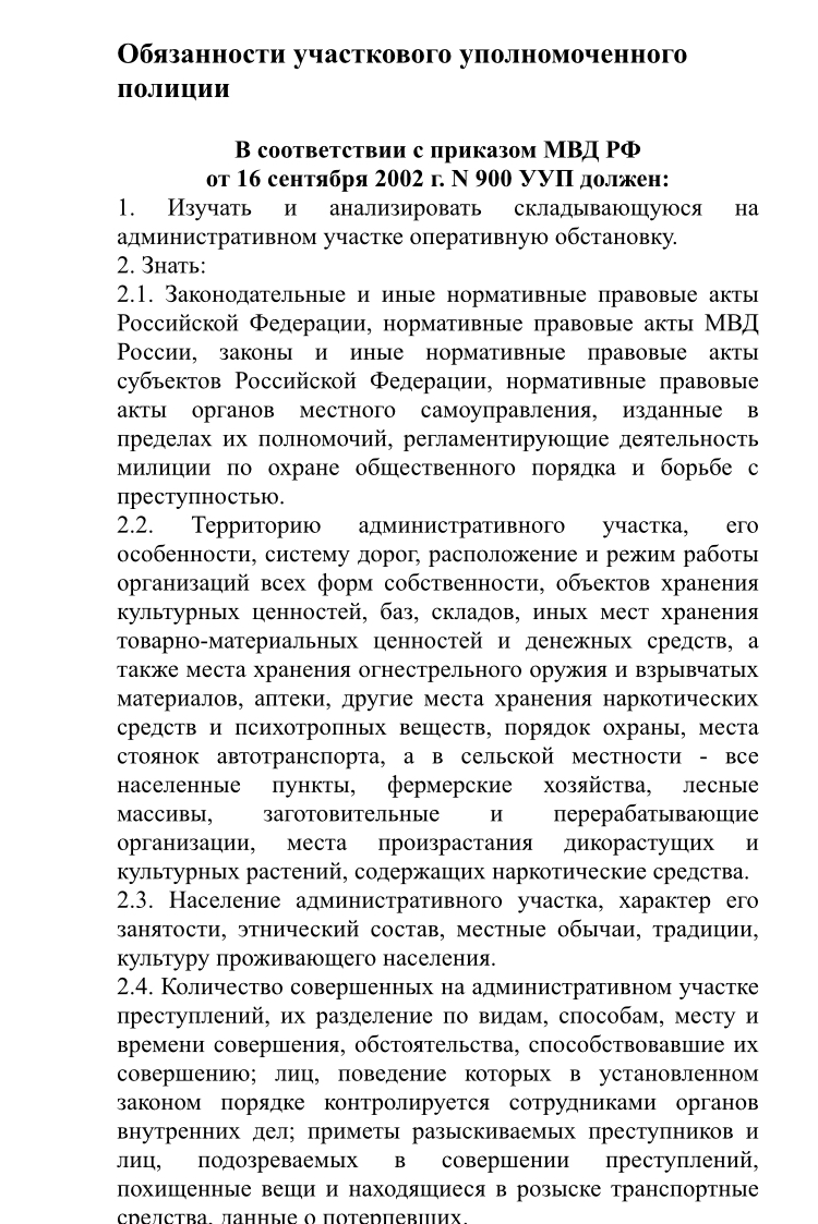 Если Вас приняли при получении посылки. - Бодибилдинг форум AnabolicShops