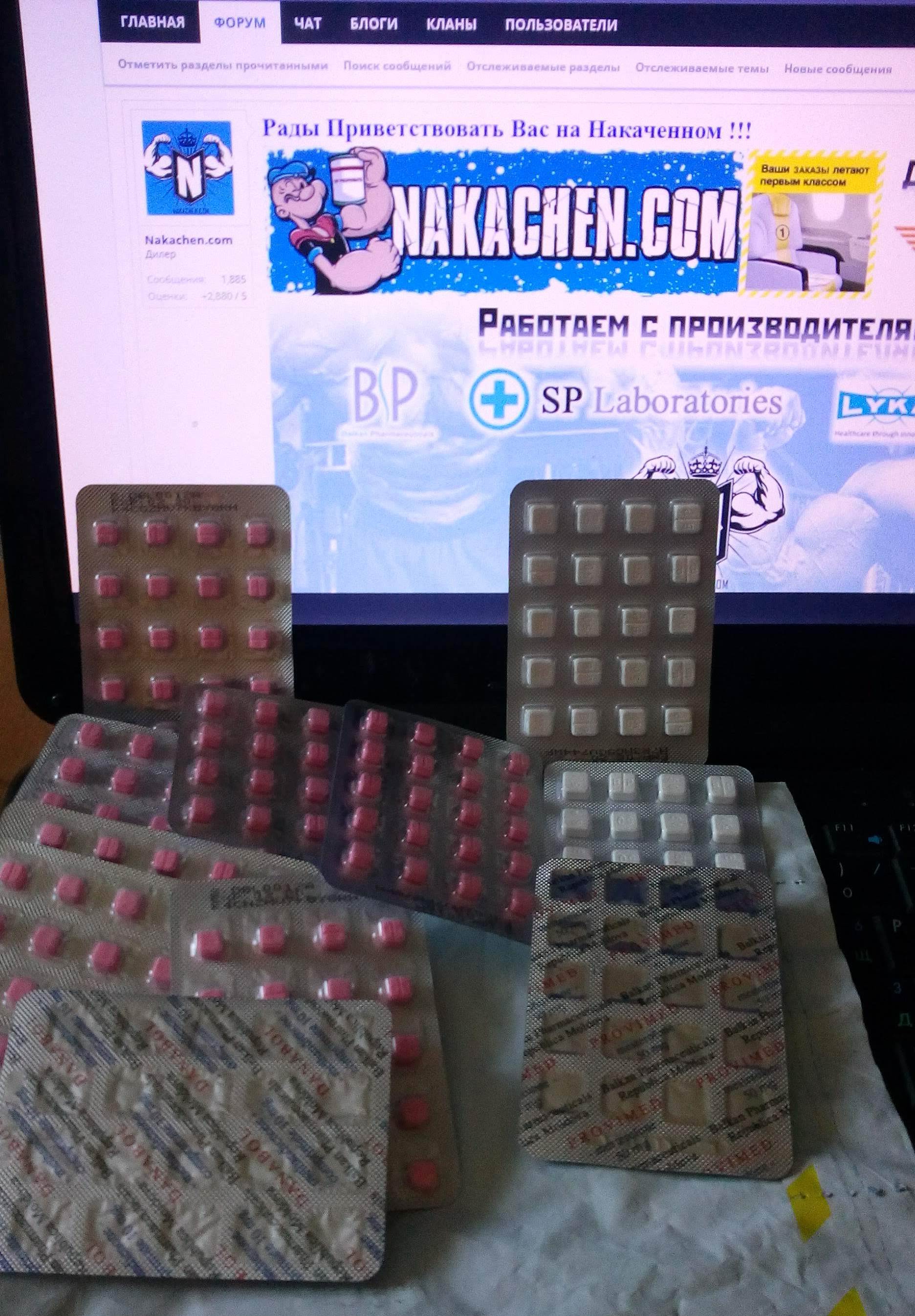 Nakachen.biz - сайт низких цен ! - Бодибилдинг форум AnabolicShops