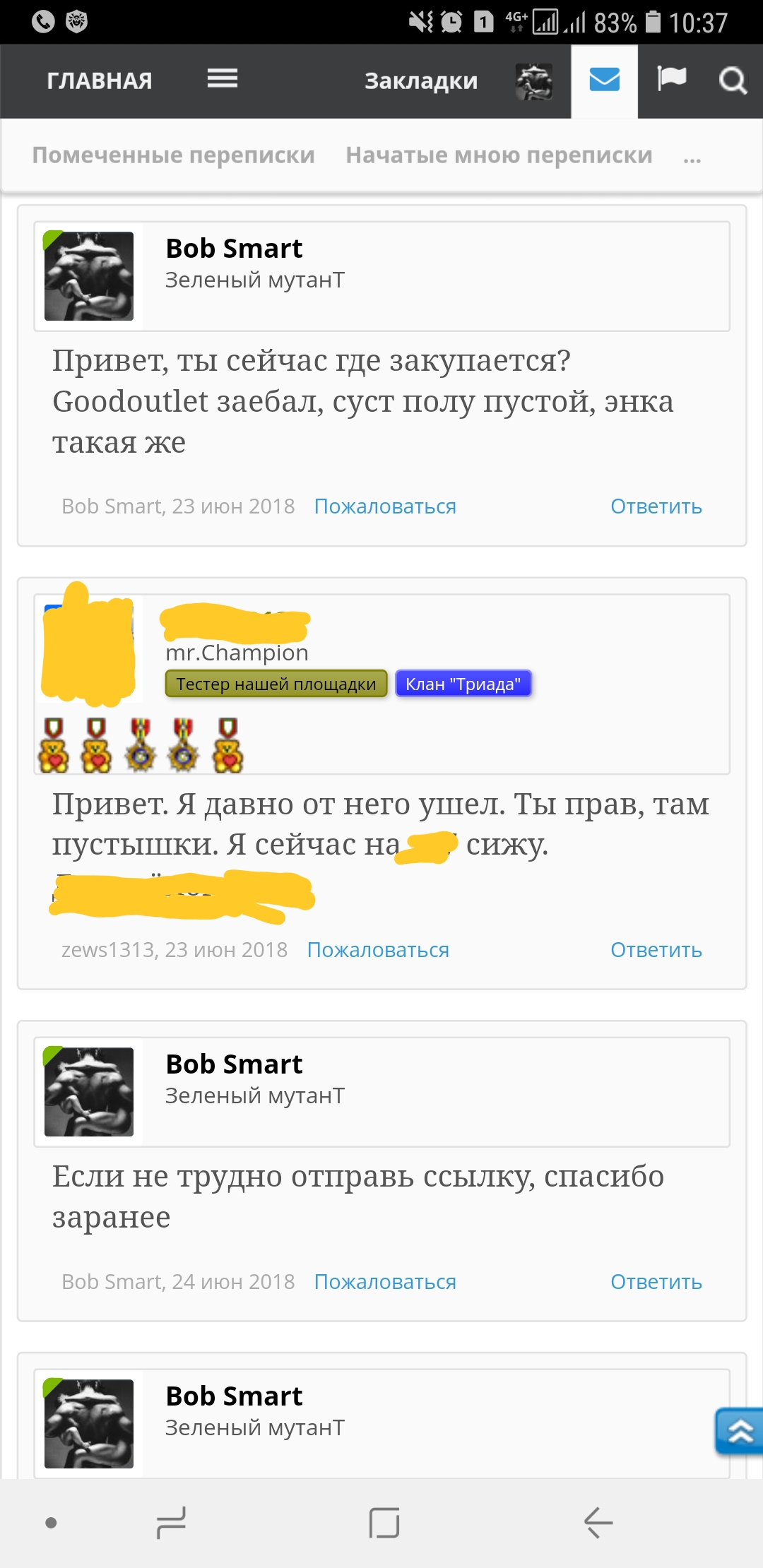 Good-Outlet.ru !!! РФ-РФ Розница по ОПТовым ценам каждую субботу !!!+Подарок в каждый заказ - Бодибилдинг форум AnabolicShops