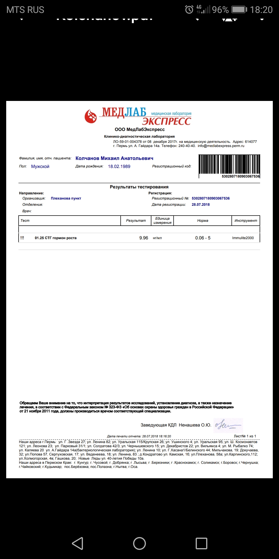 Gentech Somatropin - гормон роста - Бодибилдинг форум AnabolicShops
