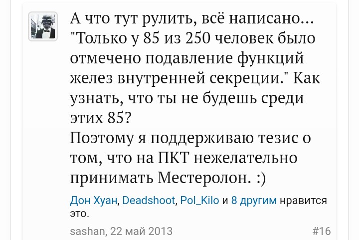 Розница по цене опта!!! До -40% на все! Regart Pharm - Официальный представитель! - Бодибилдинг форум AnabolicShops