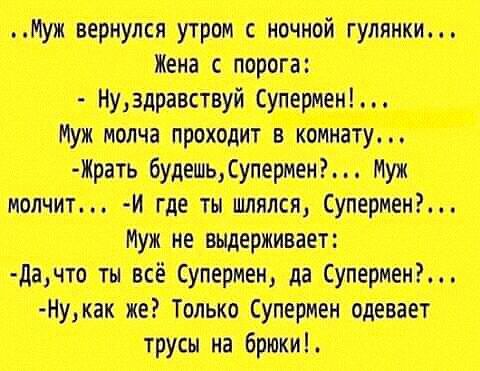 Анекдоты обо всем - Бодибилдинг форум AnabolicShops
