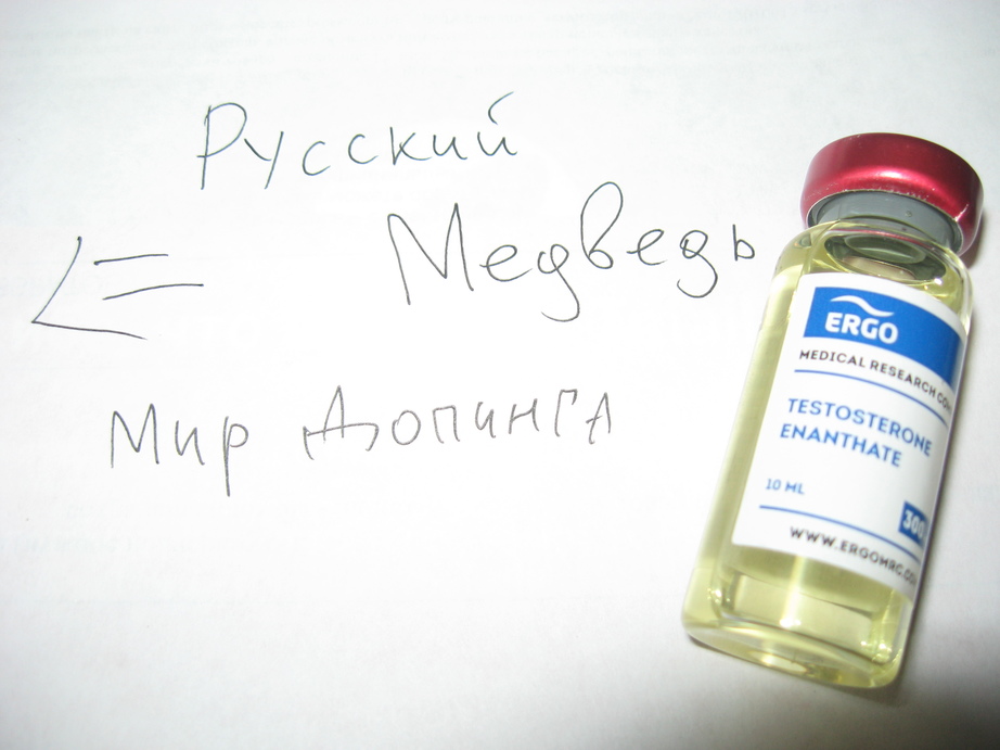 Низкие цены в интернет магазине стероидов Мир Допинга - Бодибилдинг форум AnabolicShops