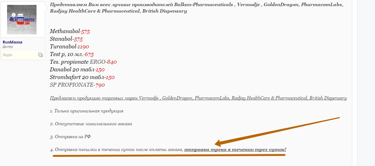 RUSMASSA - Бодибилдинг форум AnabolicShops