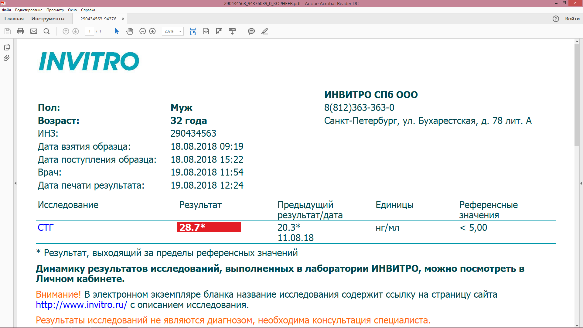Wintropin - гормон роста - Бодибилдинг форум AnabolicShops