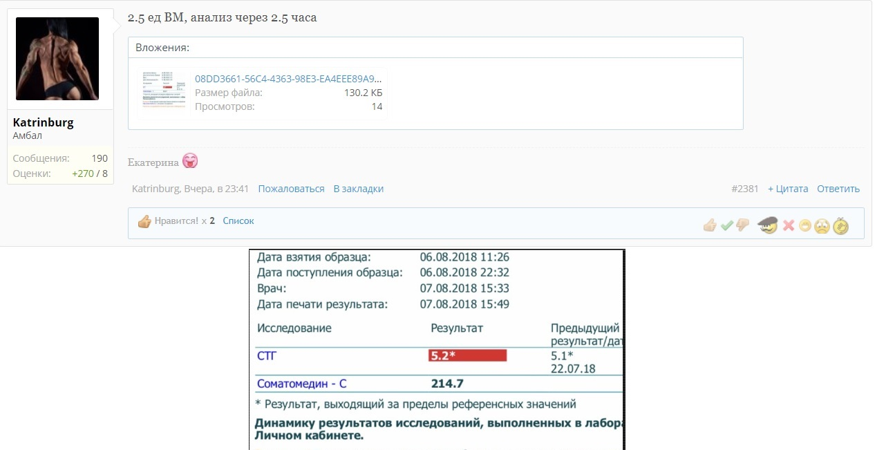 Pharmatropin Hgh от Pharmacom Labs. - Бодибилдинг форум AnabolicShops