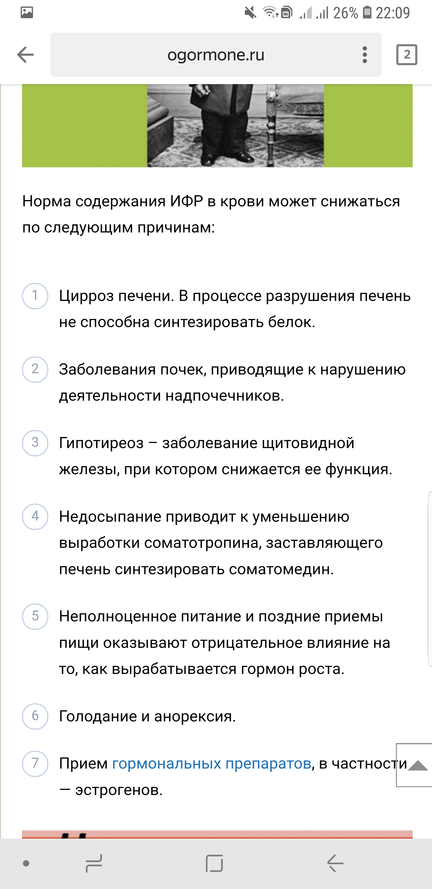 Wintropin - гормон роста - Бодибилдинг форум AnabolicShops