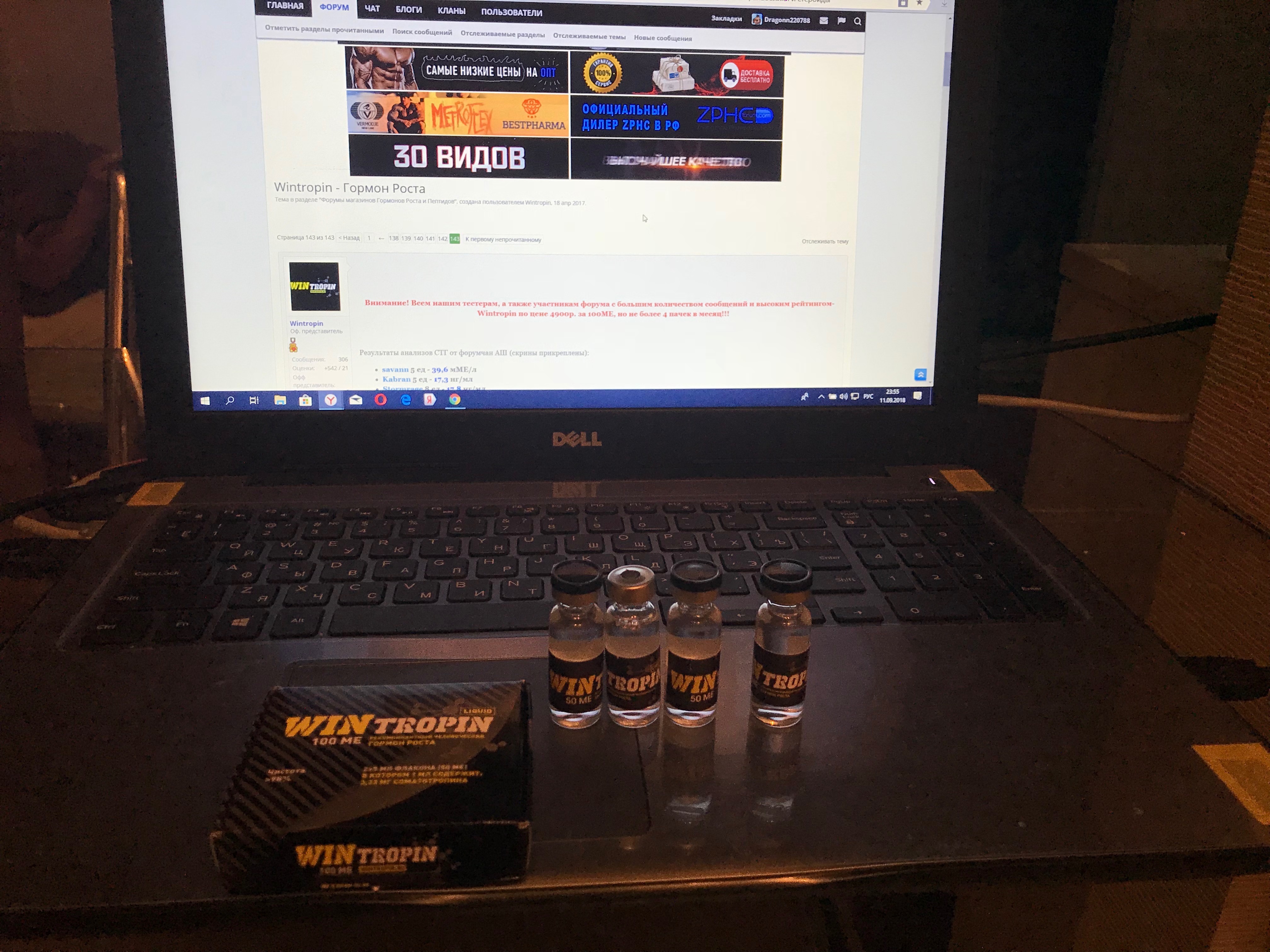 Wintropin - гормон роста - Бодибилдинг форум AnabolicShops