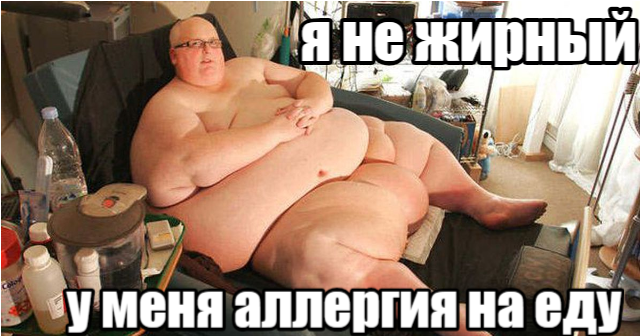 Виды ожирения и как с ними бороться / "Под грифом" - Бодибилдинг форум AnabolicShops