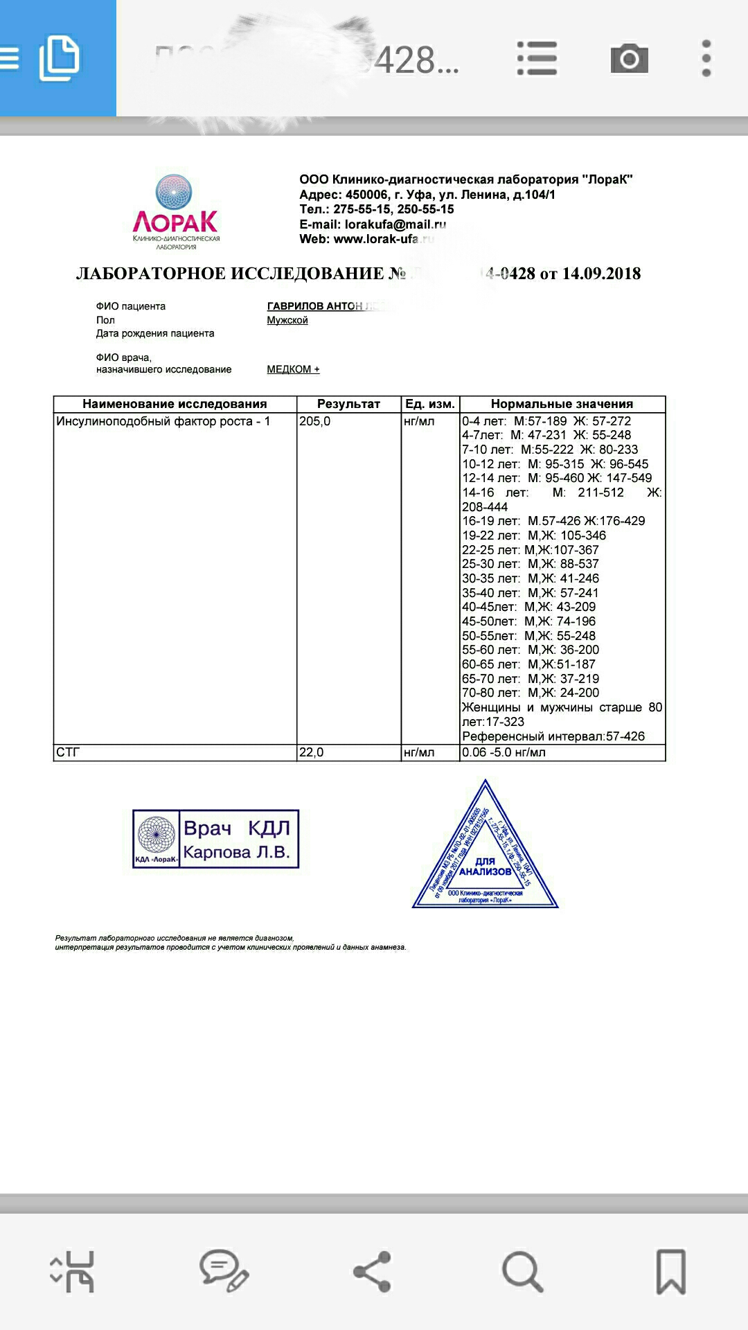 Wintropin - гормон роста - Бодибилдинг форум AnabolicShops