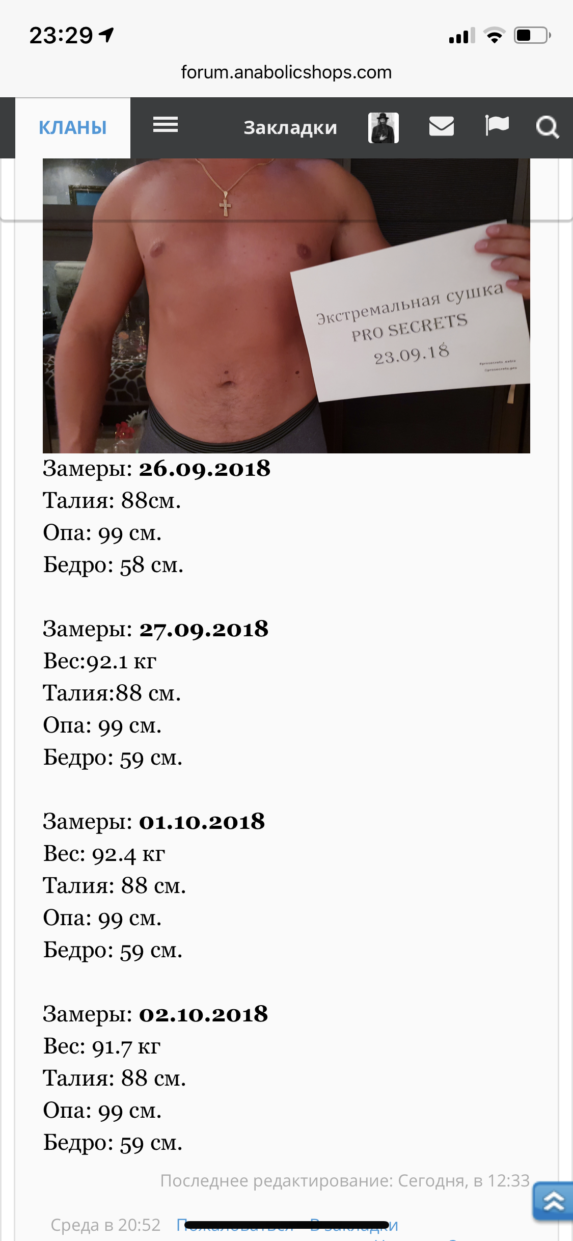 RusMAN делаем пресс за 30 дней - Бодибилдинг форум AnabolicShops