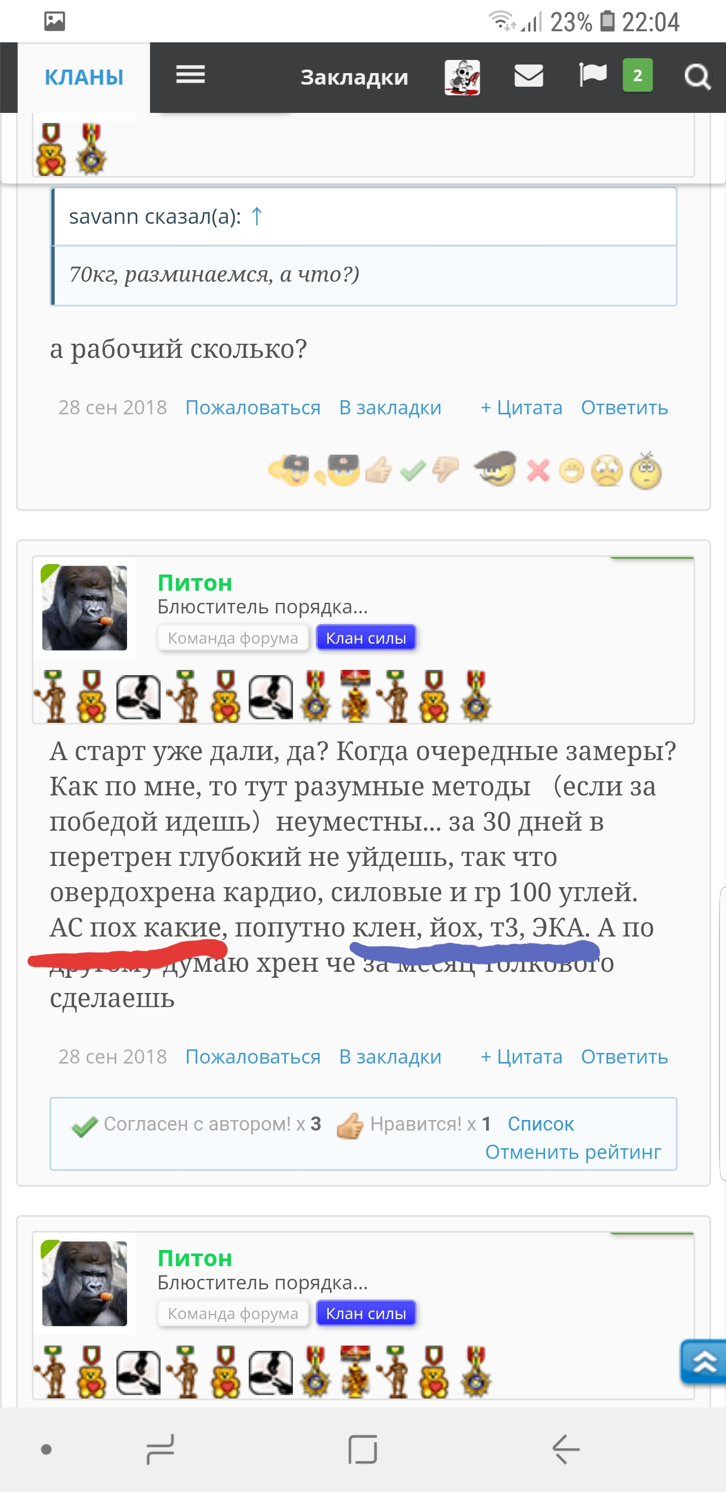 RusMAN делаем пресс за 30 дней - Бодибилдинг форум AnabolicShops