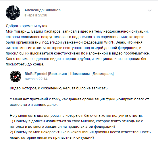 Взгляд на WRPF. Судейство Шейко. Конфликт с Кириллом Сарычевым - Бодибилдинг форум AnabolicShops
