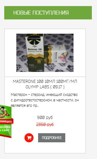 https://belmassa.vip/ , он же Арнольд Фарм, принят на таможне - Бодибилдинг форум AnabolicShops