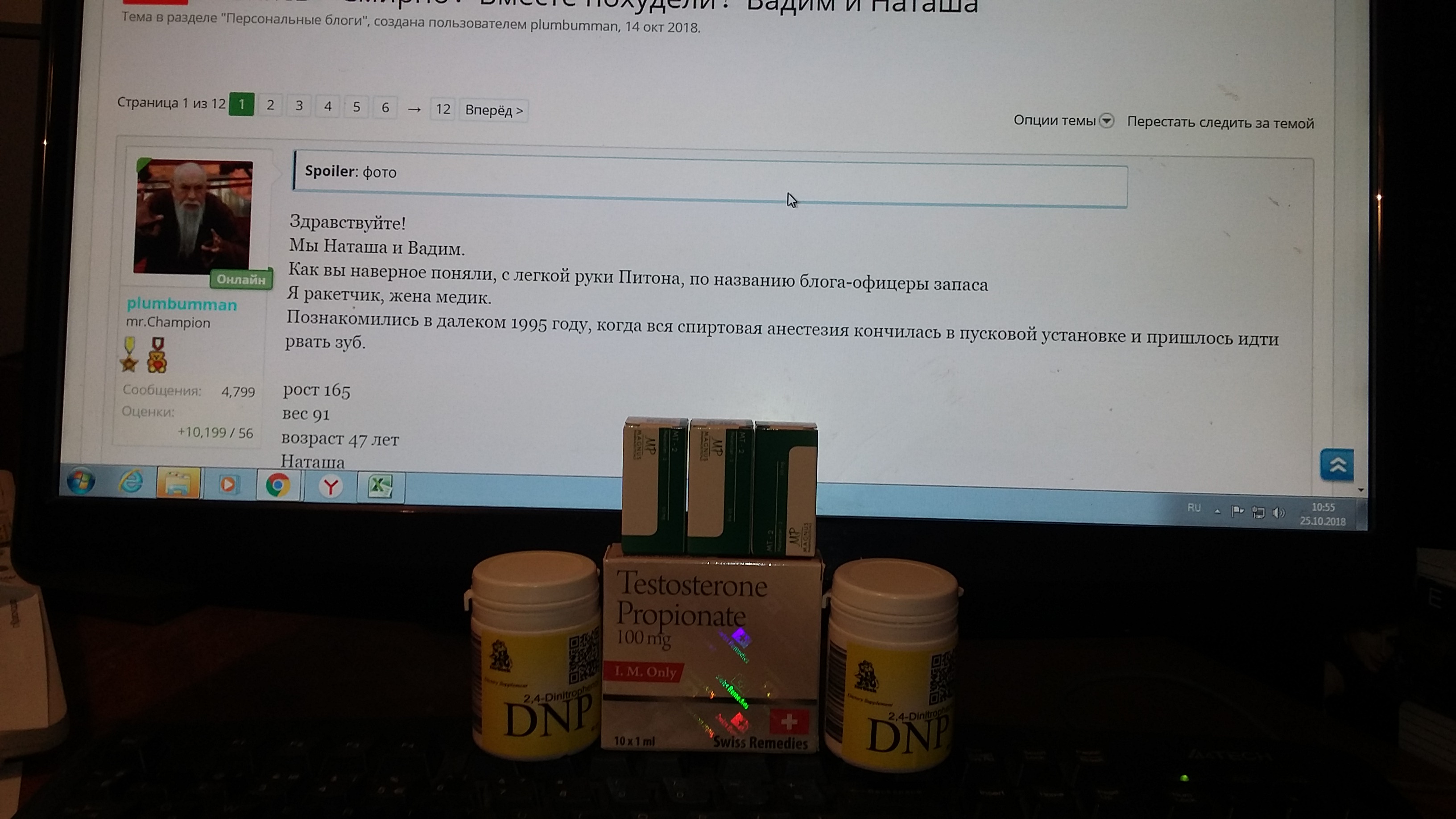 Ровнясь！Смирно！Вместе похудели！Вадим и Наташа - Бодибилдинг форум AnabolicShops