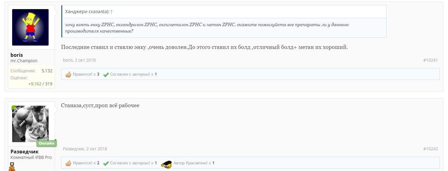 ZPHC - Бодибилдинг форум AnabolicShops