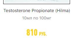 Hilma PRO - с заботой о вашем здоровье! - Бодибилдинг форум AnabolicShops