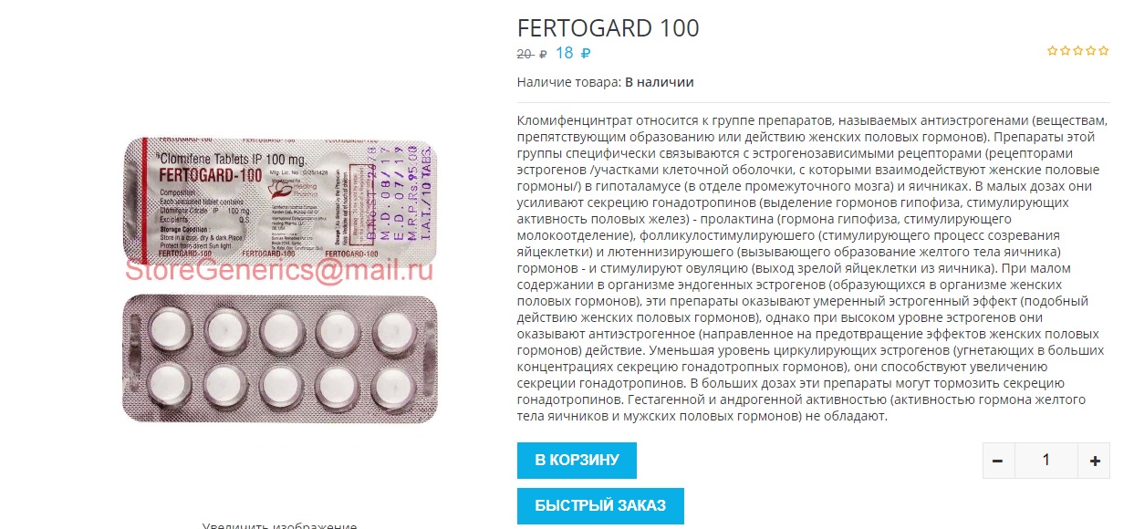 StoreGenerics.ru-Дженерики-все для ПКТ - Бодибилдинг форум AnabolicShops