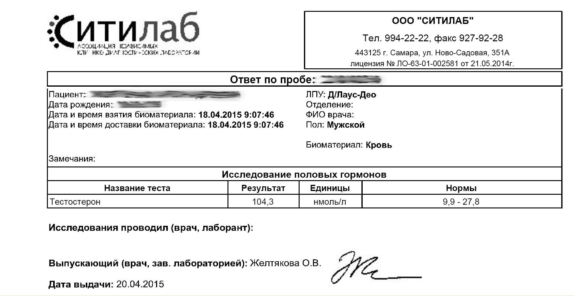 Анализный архив Pharmacom.Labs - Бодибилдинг форум AnabolicShops