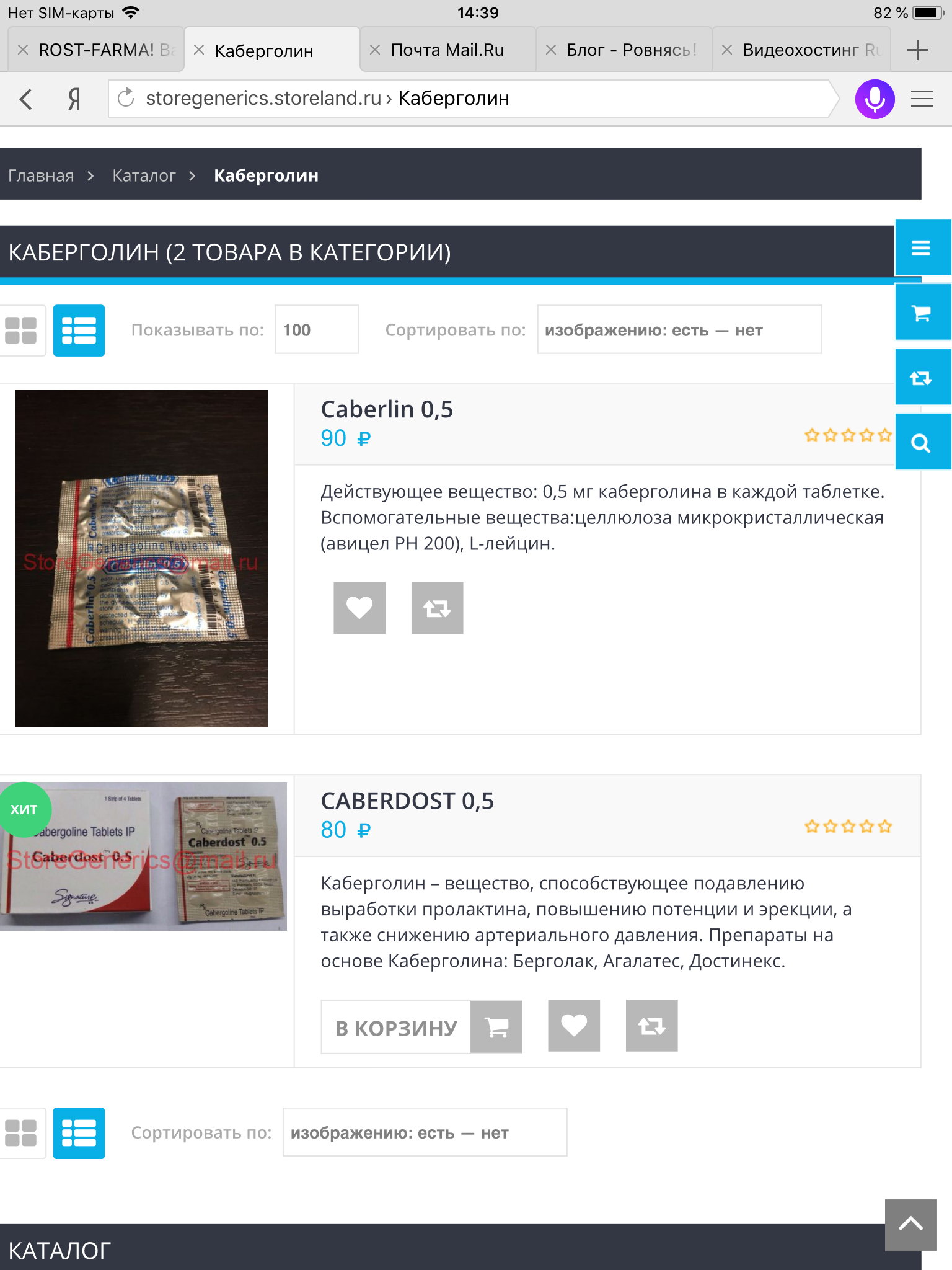 StoreGenerics.ru-Дженерики-все для ПКТ - Бодибилдинг форум AnabolicShops