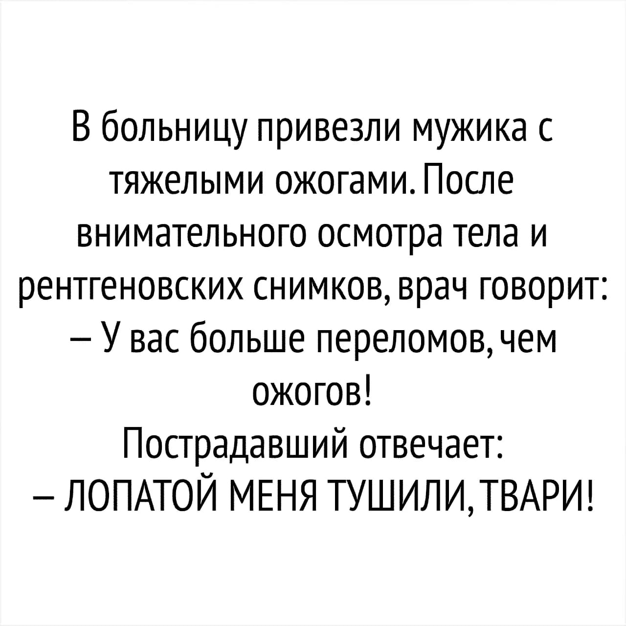 Анекдоты обо всем - Бодибилдинг форум AnabolicShops