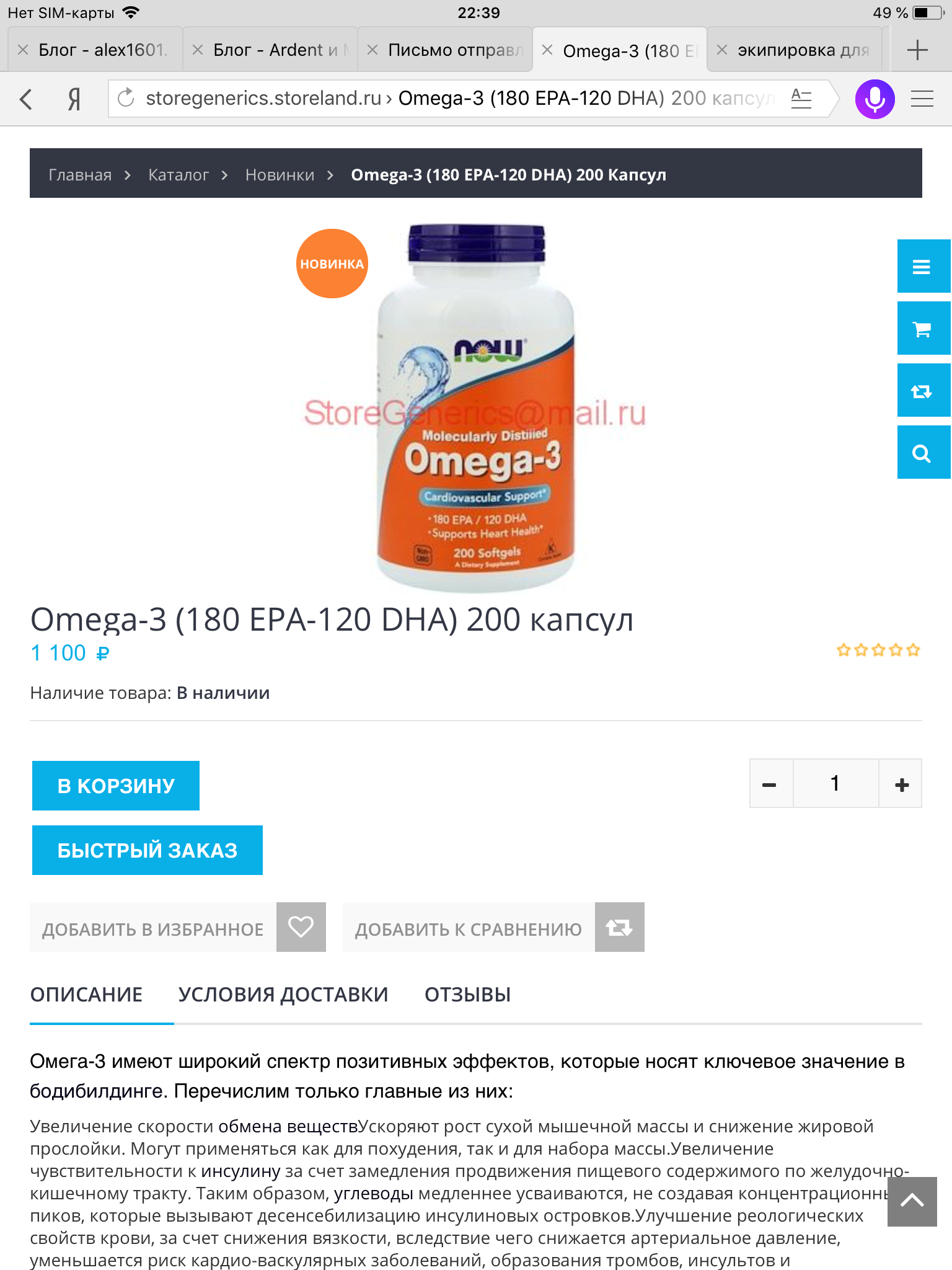 StoreGenerics.ru-Дженерики-все для ПКТ - Бодибилдинг форум AnabolicShops