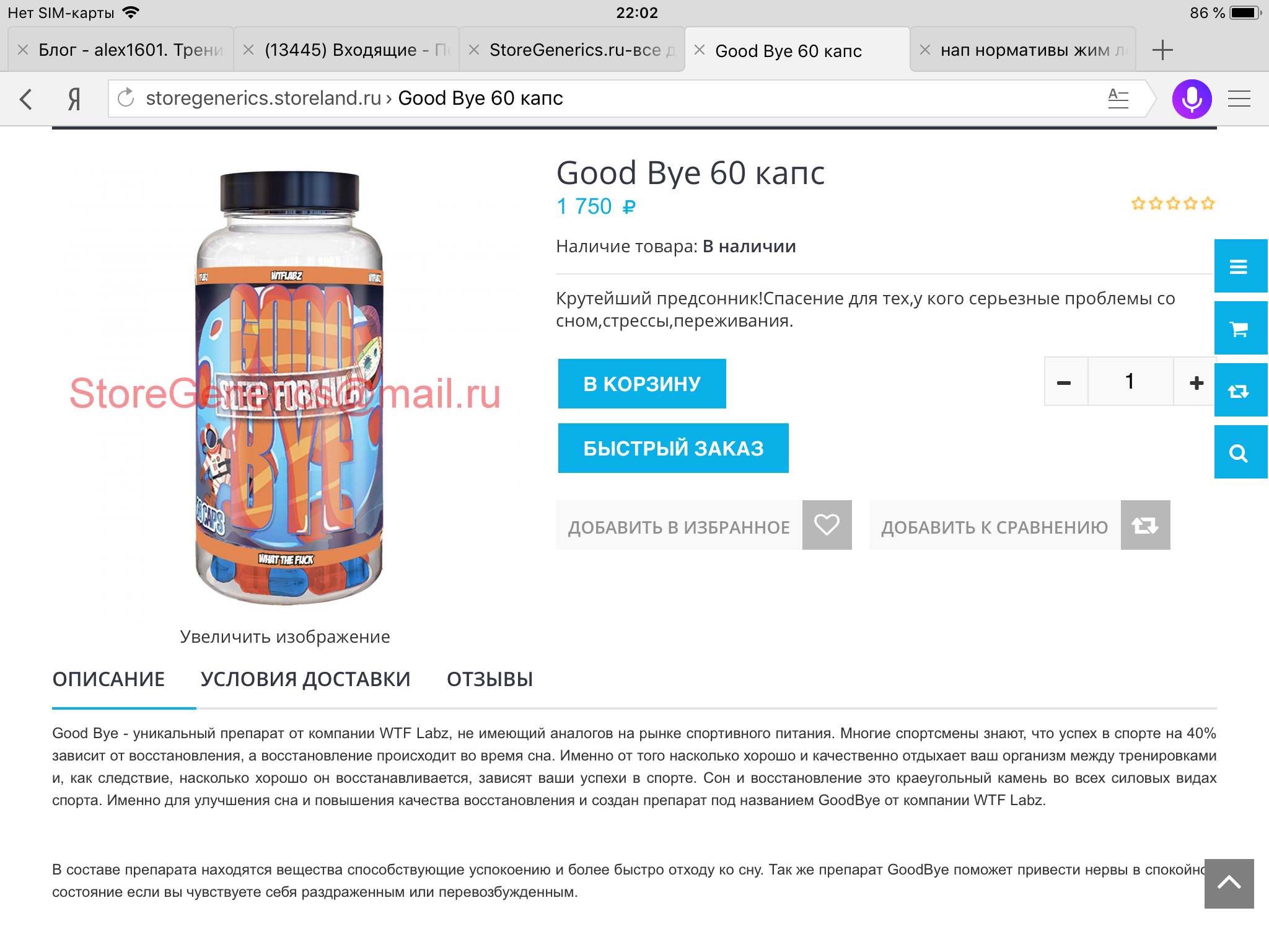 StoreGenerics.ru-Дженерики-все для ПКТ - Бодибилдинг форум AnabolicShops