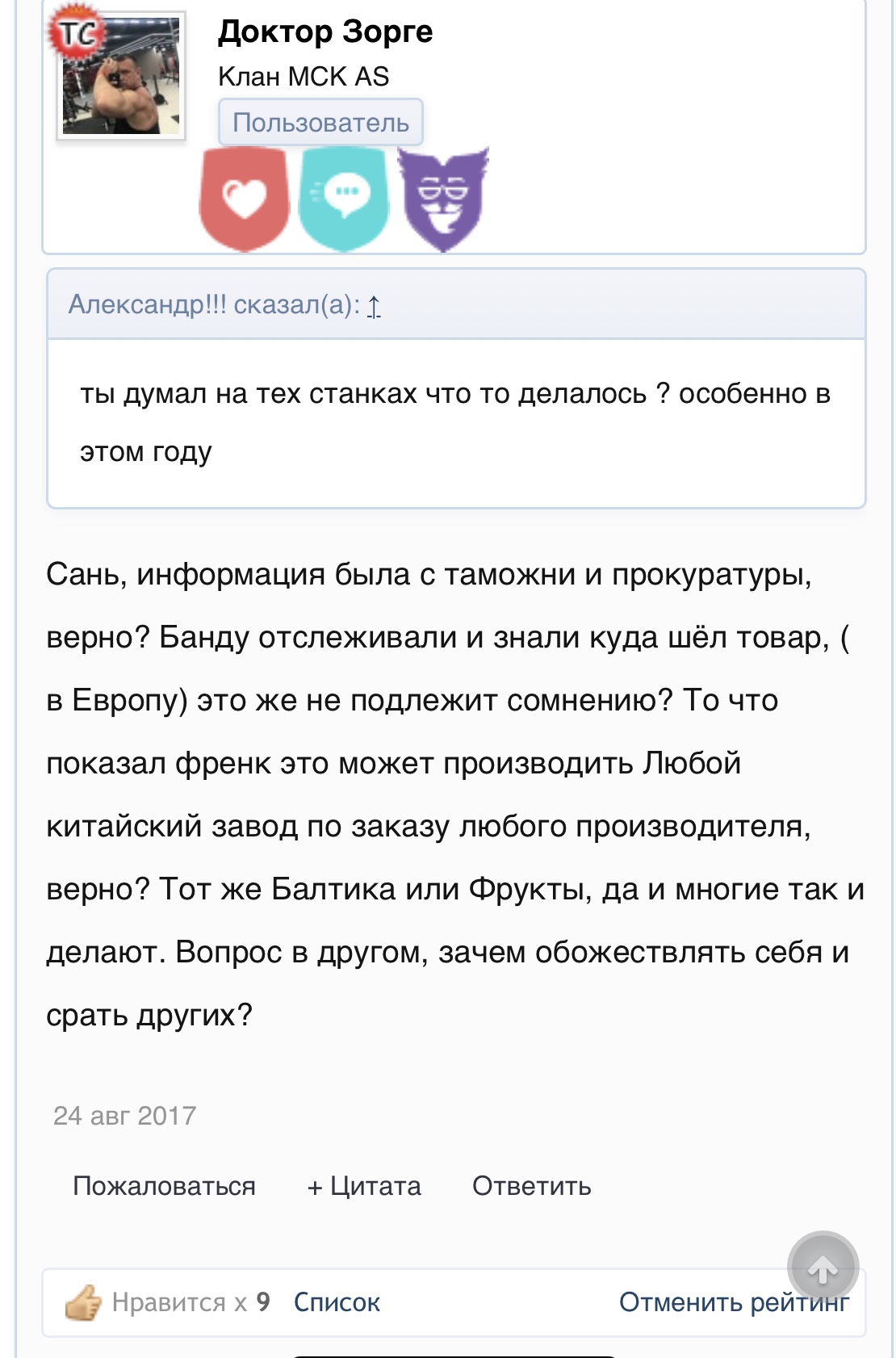 Предупреждение！ - Бодибилдинг форум AnabolicShops