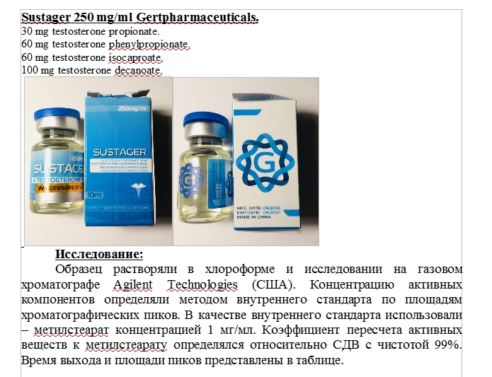 Gerth Pharmaceuticals - Бодибилдинг форум AnabolicShops