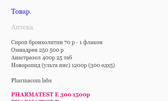 ViTAMINSHOOP ОТКРЫТИЕ! отправки РБ/РФ - Бодибилдинг форум AnabolicShops