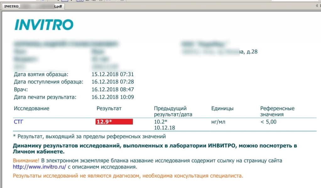 Гормон роста - "SpectrumPharma" (тестирование) - Бодибилдинг форум AnabolicShops