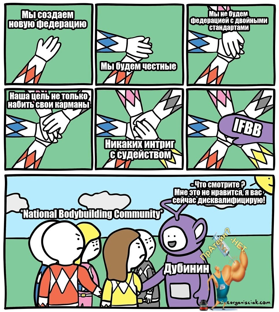 Внимание! Новая Федерация Бодибилдинга в России! - Бодибилдинг форум AnabolicShops