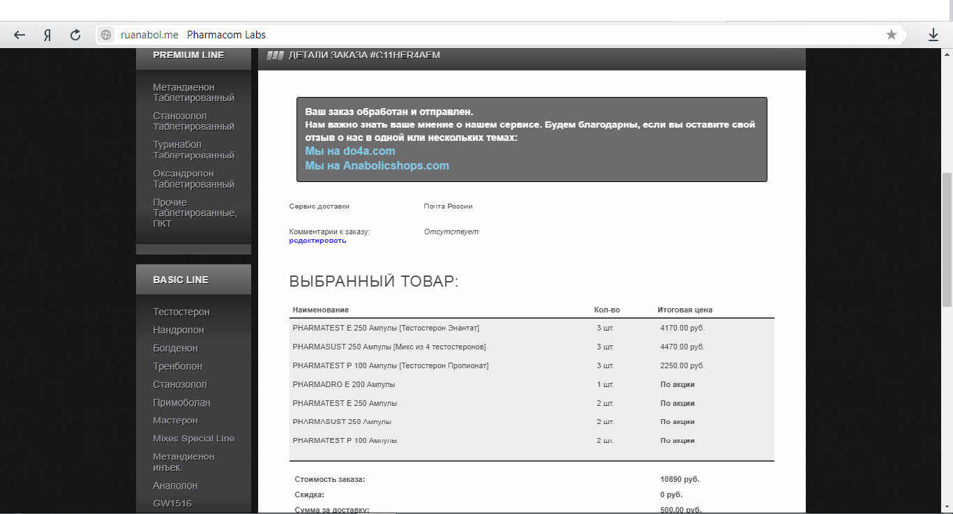 Магазин Фрэнка. Pharmacom Labs Official. Марка №1 в Мире! - Бодибилдинг форум AnabolicShops