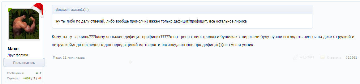 Fcknawsm road to perfection - Бодибилдинг форум AnabolicShops