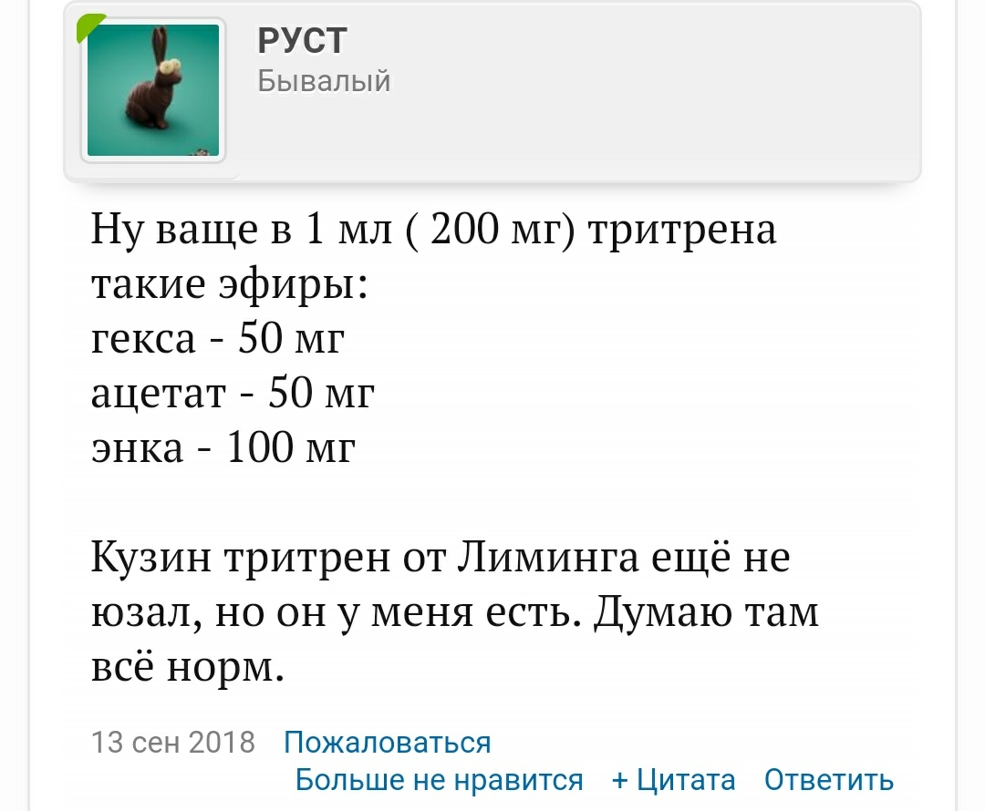 Liming Pharm - Лучшая цена на рынке! Химзавод №7 - Первый Отечественный производитель! - Бодибилдинг форум AnabolicShops
