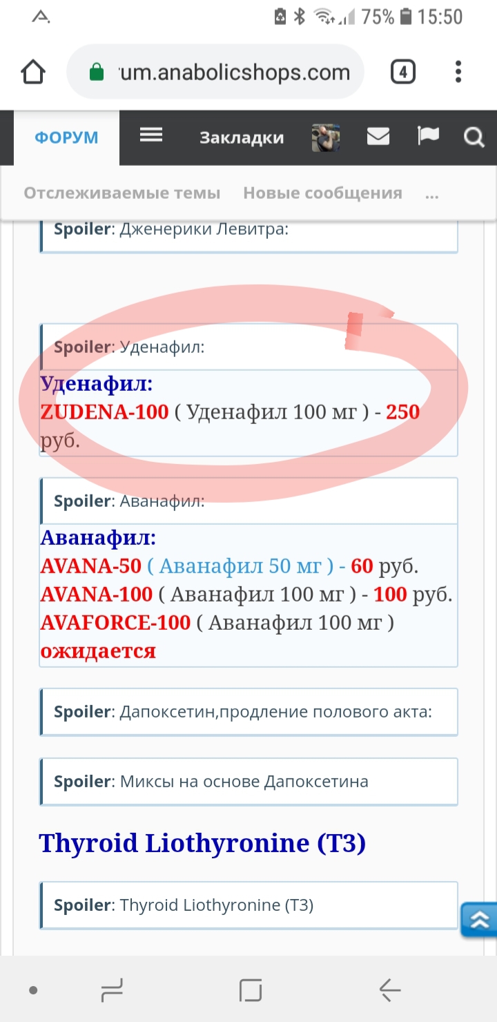 IndiaGenericPower- магазин ПКТ! - Бодибилдинг форум AnabolicShops