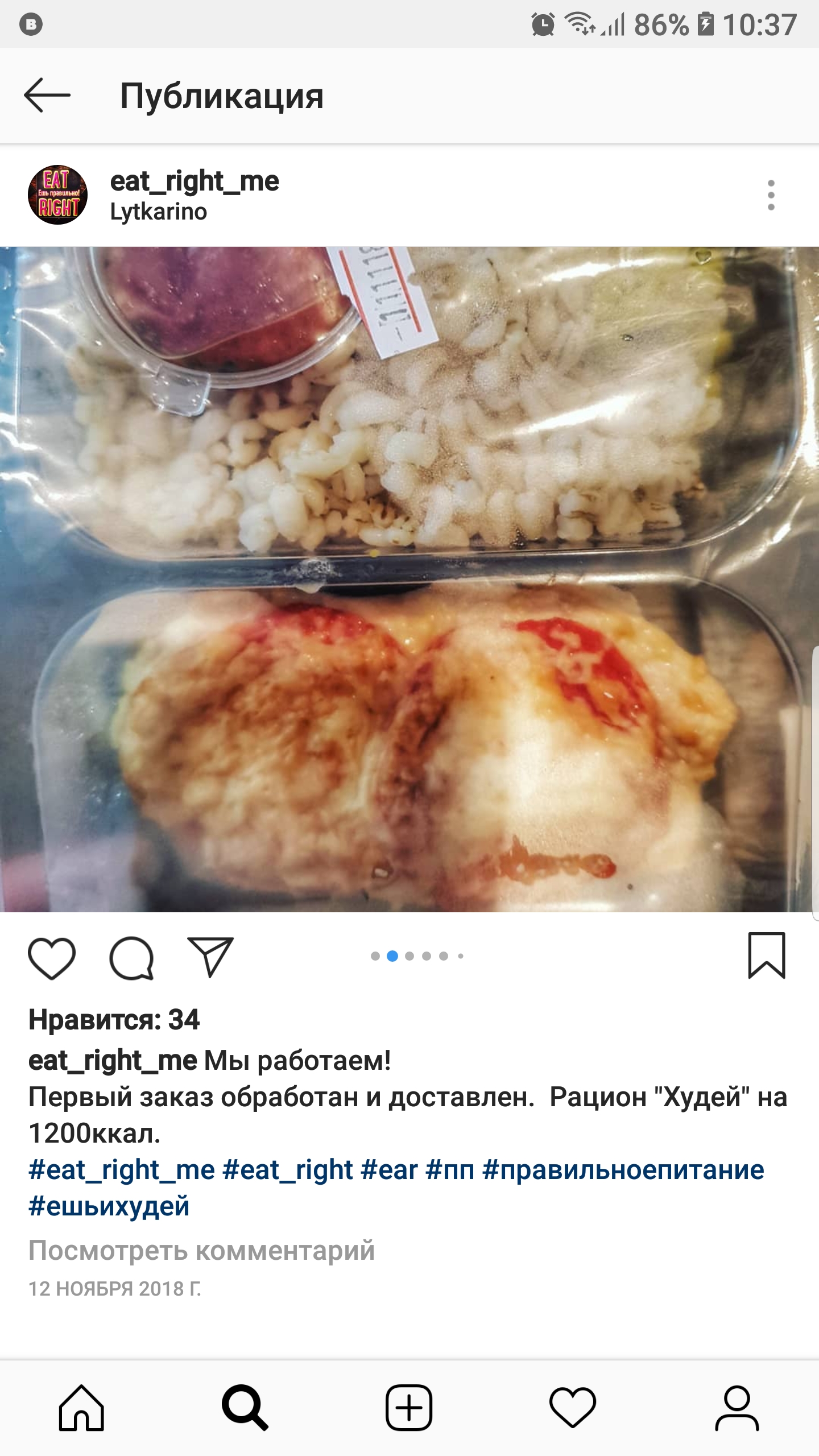Доставка вкусного сбалансированного питания EAT RIGHT (Москва и МО) - Бодибилдинг форум AnabolicShops