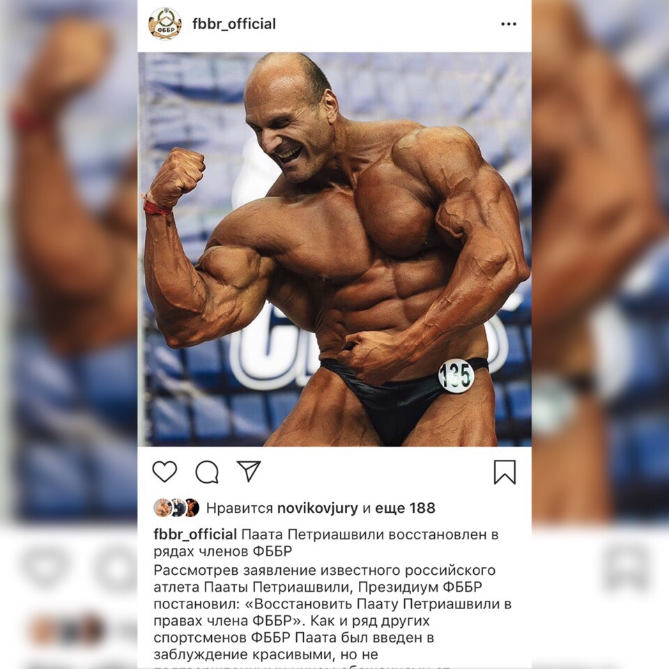 Внимание! Новая Федерация Бодибилдинга в России! - Бодибилдинг форум AnabolicShops