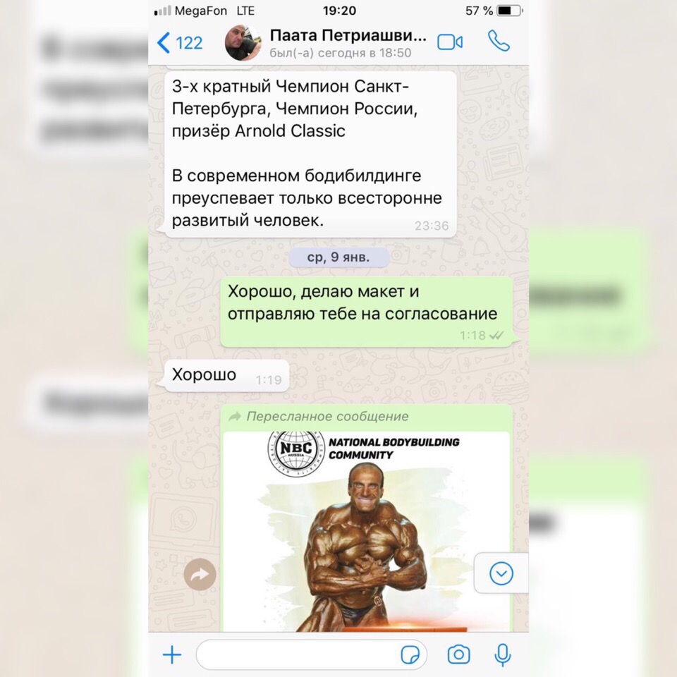 Внимание! Новая Федерация Бодибилдинга в России! - Бодибилдинг форум AnabolicShops