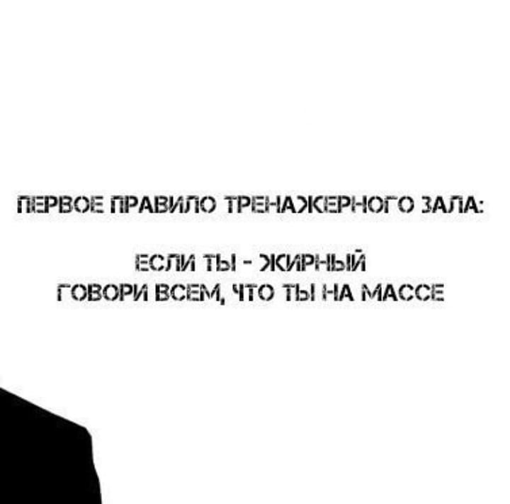 Анекдоты обо всем - Бодибилдинг форум AnabolicShops