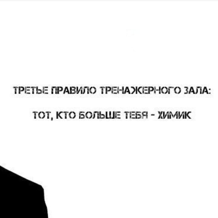 Анекдоты обо всем - Бодибилдинг форум AnabolicShops