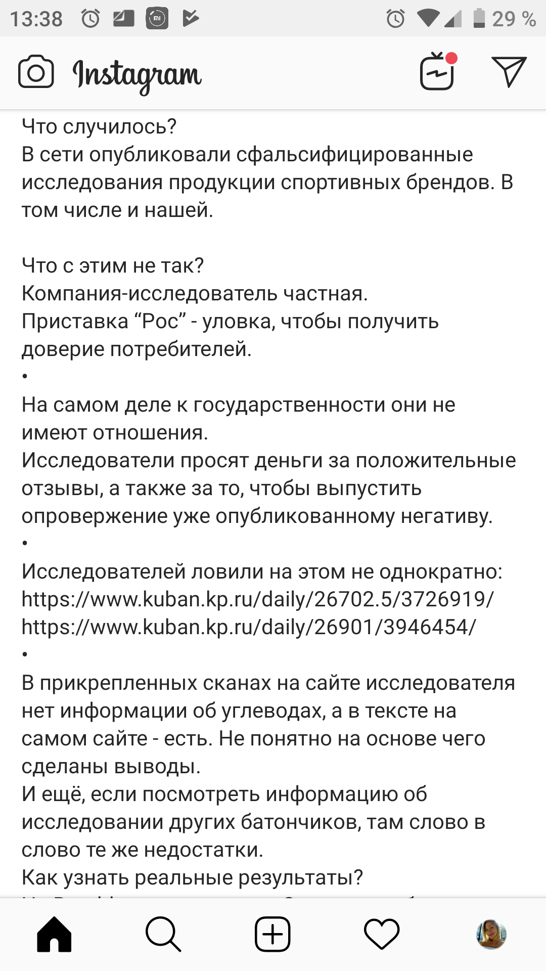 Несоответствие белка в протеинах и батончиках. Данные 2019 - Бодибилдинг форум AnabolicShops
