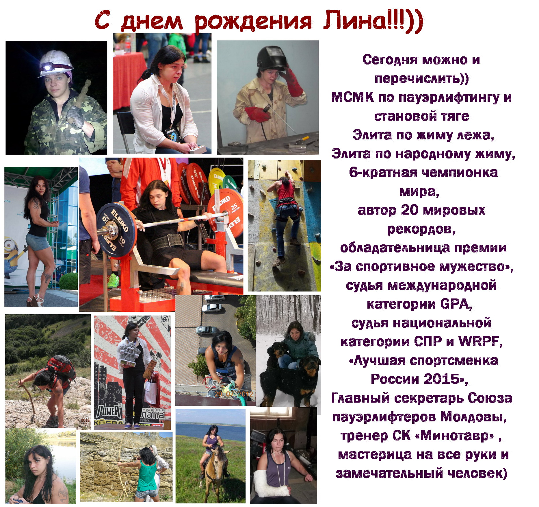 Анатолий и Лина. - Бодибилдинг форум AnabolicShops