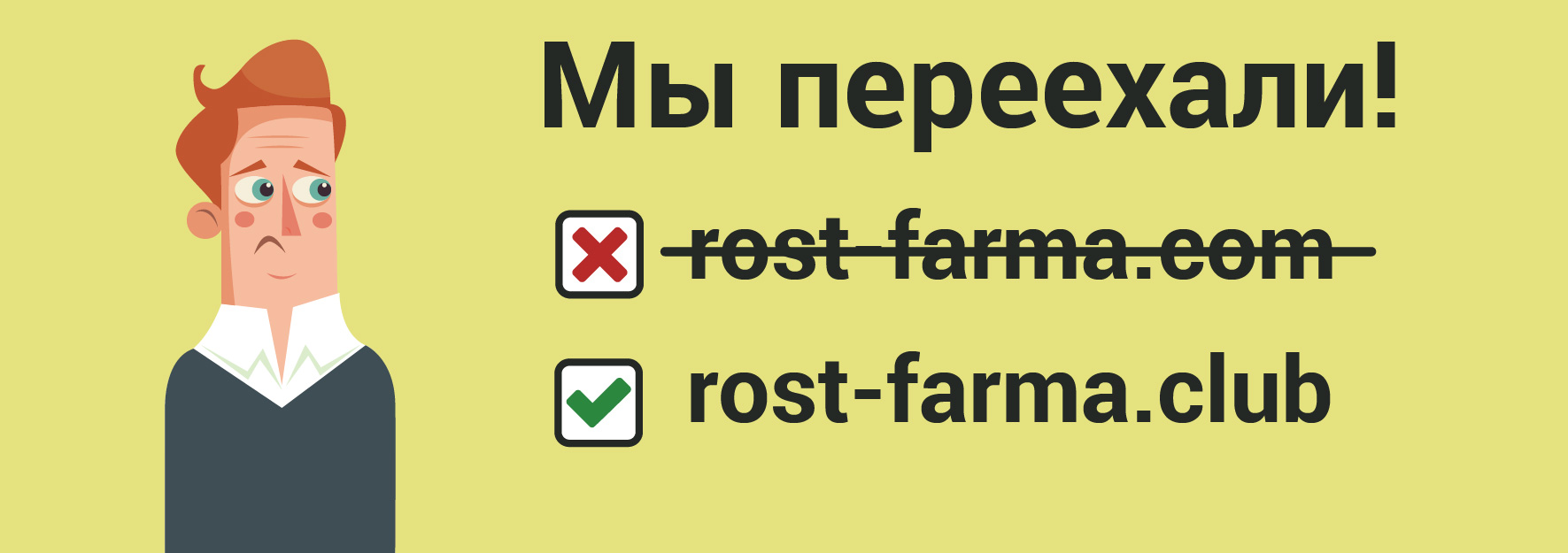 Rost-farma.org — Рф-Рф - Бодибилдинг форум AnabolicShops