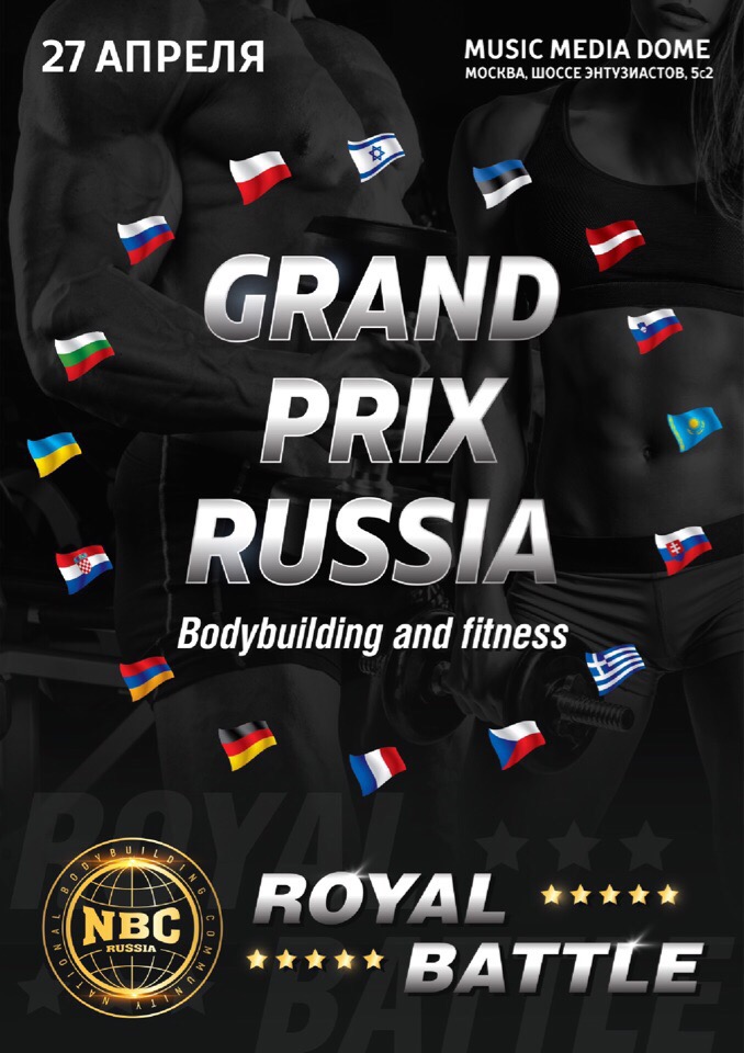Внимание! Новая Федерация Бодибилдинга в России! - Бодибилдинг форум AnabolicShops