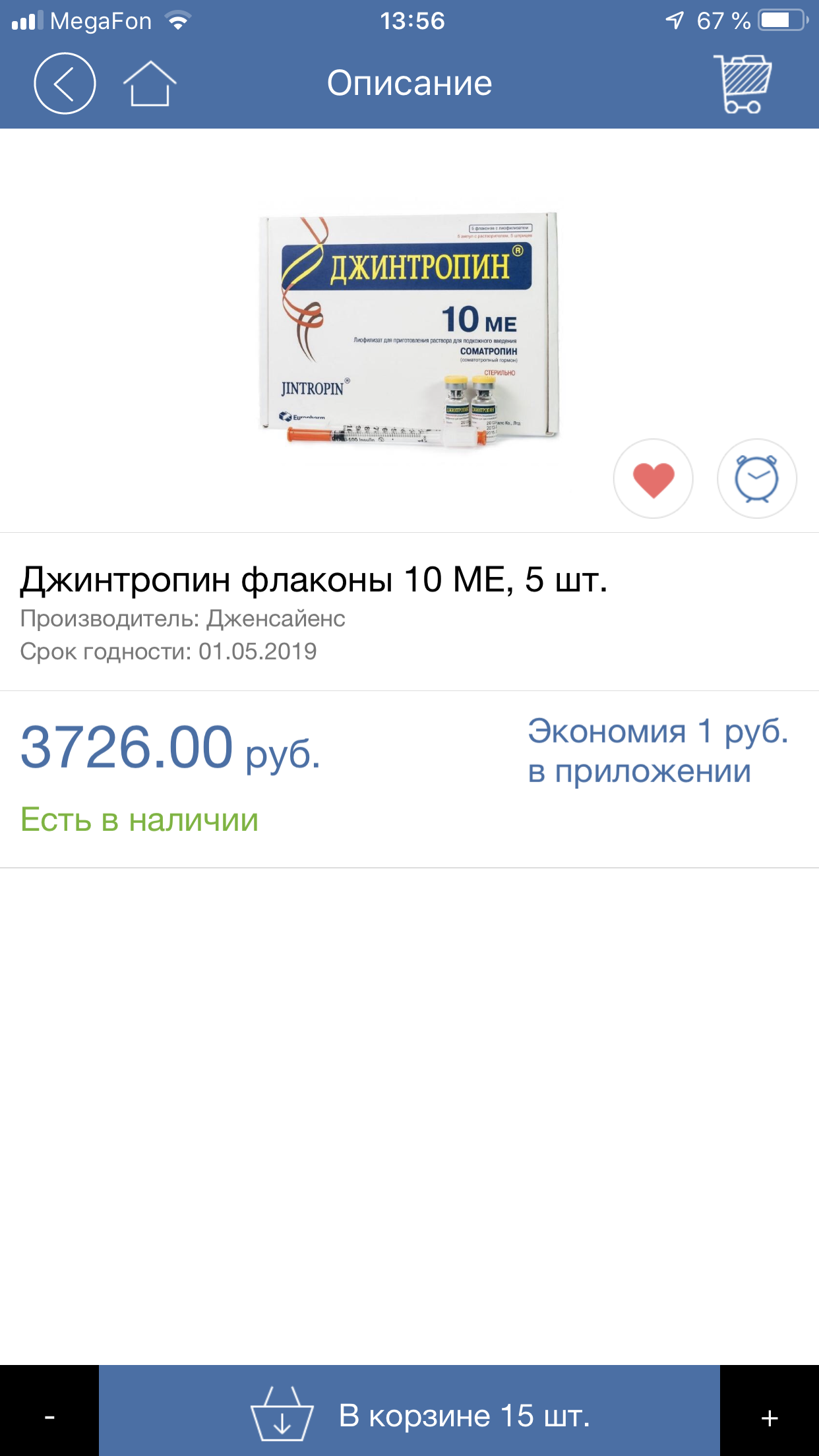 Гормон роста, дозировка, анализы. Ваша практика + совет - Бодибилдинг форум AnabolicShops