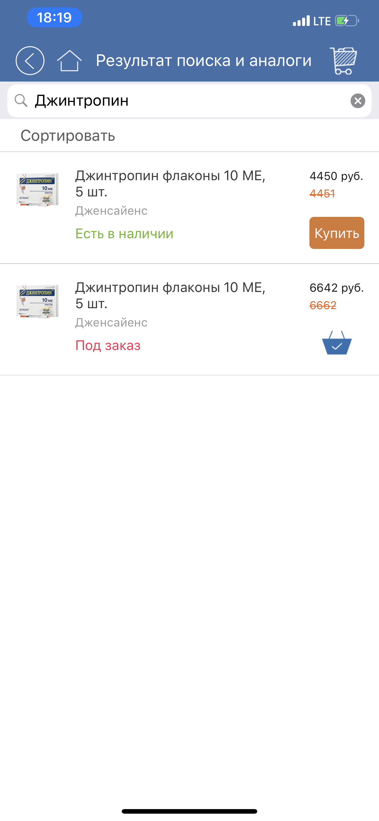 Гормон роста, дозировка, анализы. Ваша практика + совет - Бодибилдинг форум AnabolicShops