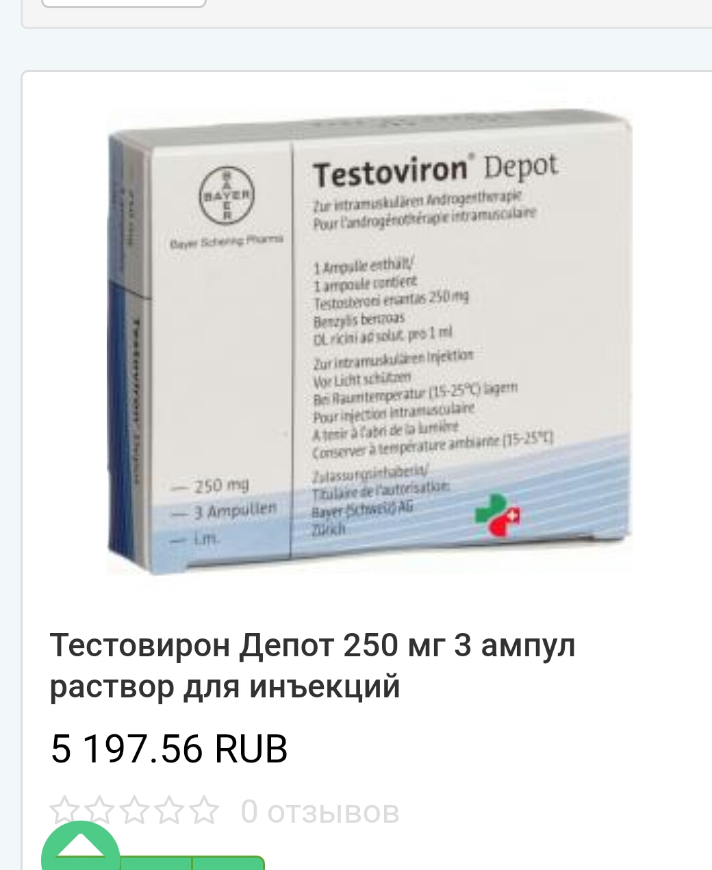 Тестостерона ундеканоат (Небидо). Всё,  что вы хотели знать, но не знали,  у кого спросить. - Бодибилдинг форум AnabolicShops